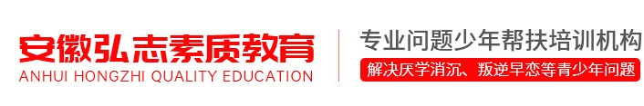 安徽弘志拓展服务有限公司